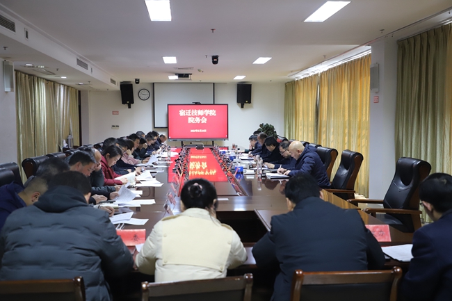 院务会.JPG